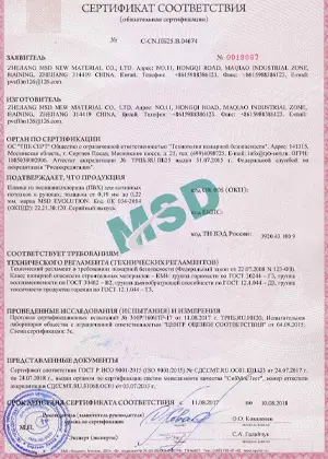 Сертификат MSD Classic